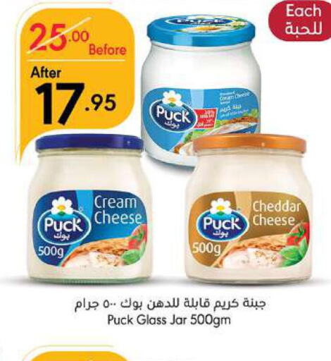 PUCK Cheddar Cheese  in Manuel Market in KSA, Saudi Arabia, Saudi - Jeddah