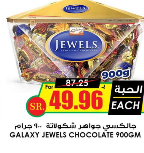 GALAXY JEWELS   in Prime Supermarket in KSA, Saudi Arabia, Saudi - Dammam