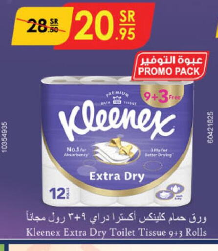 EXTRA WHITE Detergent  in الدانوب in مملكة العربية السعودية, السعودية, سعودية - نجران