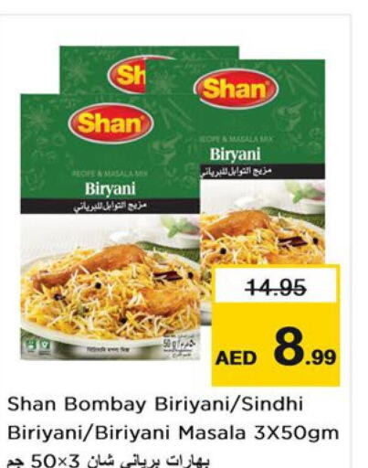 SHAN Spices / Masala  in نستو هايبرماركت in الإمارات العربية المتحدة , الامارات - رَأْس ٱلْخَيْمَة