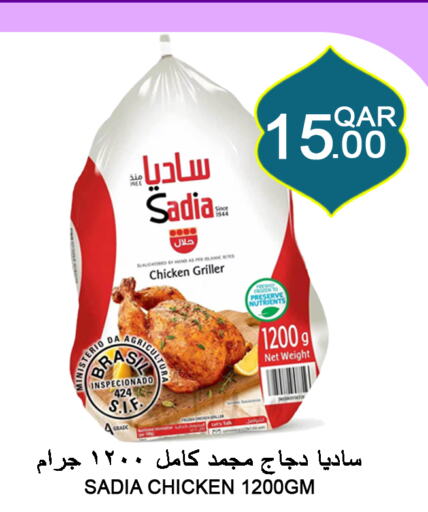 SADIA Frozen Whole Chicken  in قصر الأغذية هايبرماركت in قطر - الدوحة