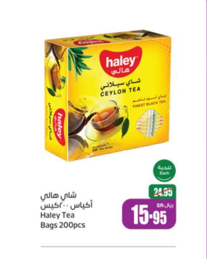 Tea Bags  in أسواق عبد الله العثيم in مملكة العربية السعودية, السعودية, سعودية - الأحساء‎