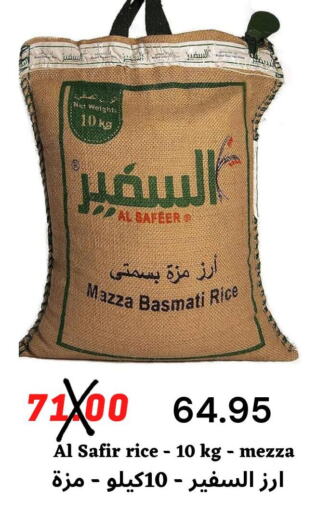 AL SAFEER Sella / Mazza Rice  in Arab Wissam Markets in KSA, Saudi Arabia, Saudi - Riyadh