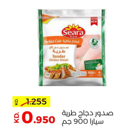 SEARA Chicken Breast  in جمعية ضاحية صباح السالم التعاونية in الكويت - مدينة الكويت