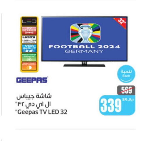 GEEPAS Smart TV  in أسواق عبد الله العثيم in مملكة العربية السعودية, السعودية, سعودية - سكاكا