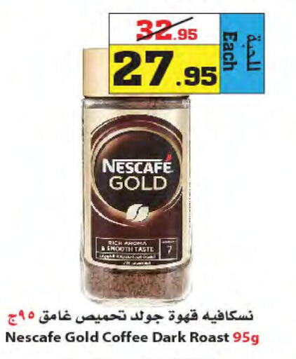 NESCAFE GOLD Coffee  in أسواق النجمة in مملكة العربية السعودية, السعودية, سعودية - جدة