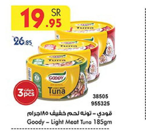 GOODY Tuna - Canned  in Bin Dawood in KSA, Saudi Arabia, Saudi - Medina