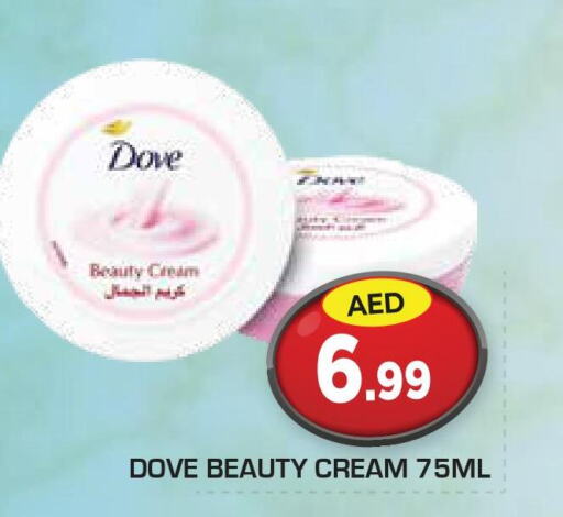 DOVE Face cream  in سنابل بني ياس in الإمارات العربية المتحدة , الامارات - الشارقة / عجمان