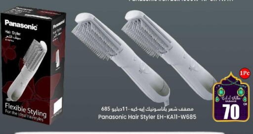 PANASONIC Hair Appliances  in دانة هايبرماركت in قطر - الخور