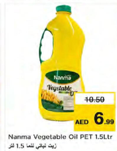 NANMA Vegetable Oil  in نستو هايبرماركت in الإمارات العربية المتحدة , الامارات - الشارقة / عجمان