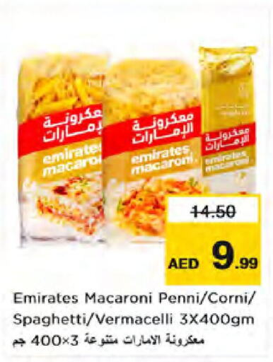 EMIRATES Macaroni  in نستو هايبرماركت in الإمارات العربية المتحدة , الامارات - الشارقة / عجمان