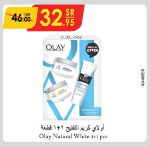 OLAY Face cream  in الدانوب in مملكة العربية السعودية, السعودية, سعودية - الخرج