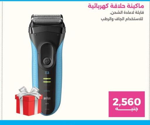 BRAUN Remover / Trimmer / Shaver  in Raneen in Egypt - Cairo