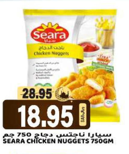 SEARA Chicken Nuggets  in جراند هايبر in مملكة العربية السعودية, السعودية, سعودية - الرياض