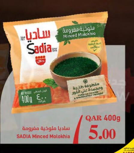 SADIA   in SPAR in Qatar - Umm Salal