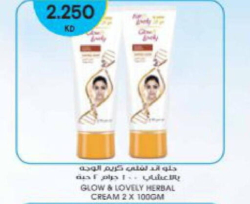 FAIR & LOVELY Face cream  in Grand Hyper in Kuwait - Ahmadi Governorate