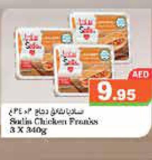 SADIA Chicken Franks  in أسواق رامز in الإمارات العربية المتحدة , الامارات - دبي