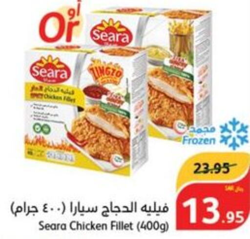 SEARA Chicken Fillet  in هايبر بنده in مملكة العربية السعودية, السعودية, سعودية - عنيزة