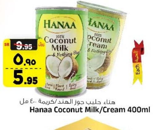 Hanaa Coconut Milk  in Al Madina Hypermarket in KSA, Saudi Arabia, Saudi - Riyadh