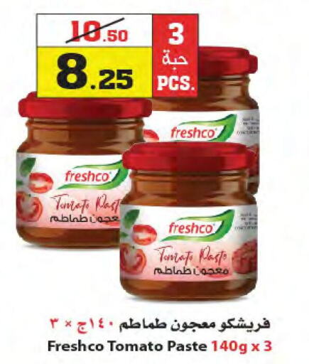 FRESHCO Tomato Paste  in Star Markets in KSA, Saudi Arabia, Saudi - Yanbu