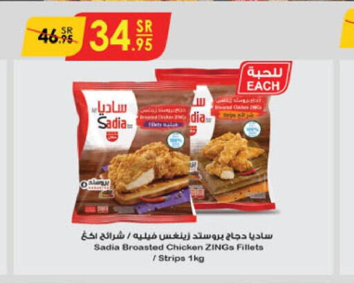 SADIA Chicken Strips  in الدانوب in مملكة العربية السعودية, السعودية, سعودية - خميس مشيط