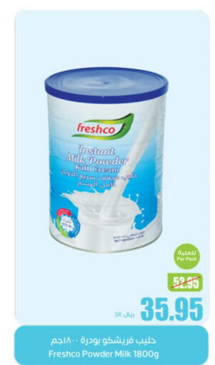 FRESHCO Milk Powder  in أسواق عبد الله العثيم in مملكة العربية السعودية, السعودية, سعودية - حفر الباطن