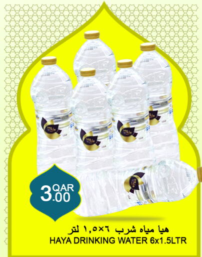 RAYYAN WATER   in Food Palace Hypermarket in Qatar - Doha