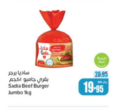SADIA Beef  in Othaim Markets in KSA, Saudi Arabia, Saudi - Al-Kharj