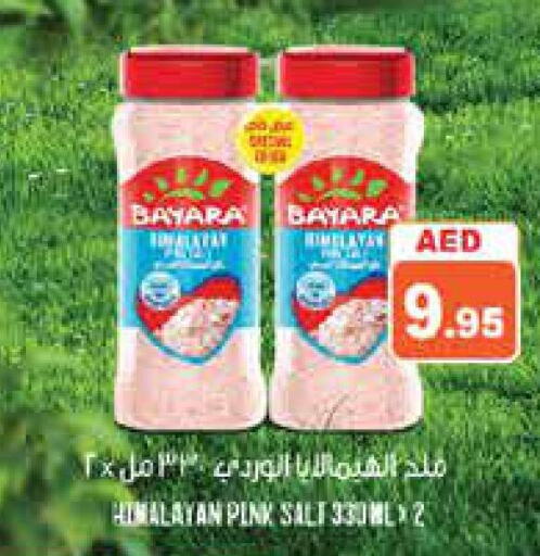 BAYARA Salt  in أسواق رامز in الإمارات العربية المتحدة , الامارات - أبو ظبي