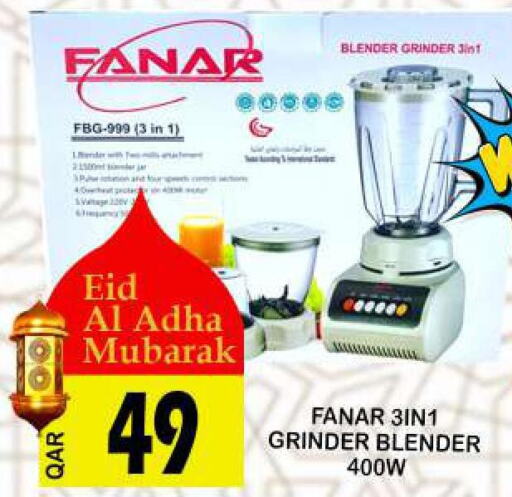 FANAR Mixer / Grinder  in دبي شوبينغ سنتر in قطر - الوكرة
