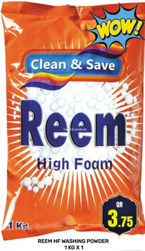 REEM Detergent  in المجلس شوبينغ سنتر in قطر - الدوحة