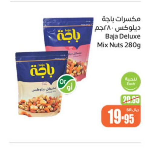 GENERAL MILLS Cereals  in Othaim Markets in KSA, Saudi Arabia, Saudi - Ar Rass