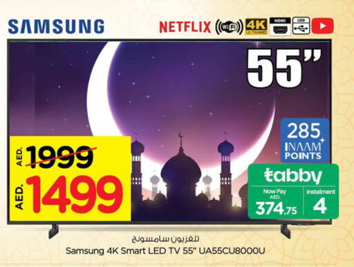 SAMSUNG Smart TV  in نستو هايبرماركت in الإمارات العربية المتحدة , الامارات - رَأْس ٱلْخَيْمَة