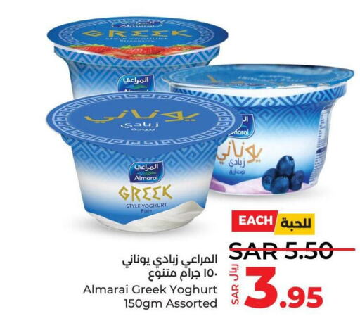 ALMARAI Greek Yoghurt  in لولو هايبرماركت in مملكة العربية السعودية, السعودية, سعودية - تبوك