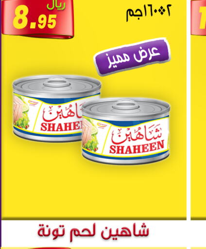  Tuna - Canned  in جوهرة المجد in مملكة العربية السعودية, السعودية, سعودية - أبها