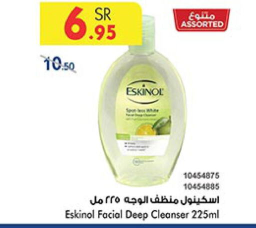 ESKINOL Face Wash  in Bin Dawood in KSA, Saudi Arabia, Saudi - Mecca