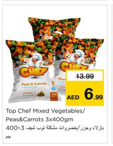  Chick Peas  in نستو هايبرماركت in الإمارات العربية المتحدة , الامارات - رَأْس ٱلْخَيْمَة