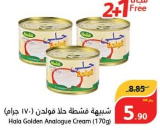 Analogue Cream  in Hyper Panda in KSA, Saudi Arabia, Saudi - Dammam