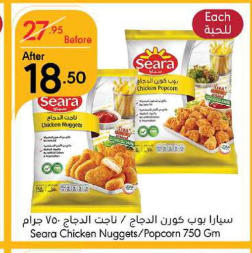 SEARA Chicken Nuggets  in Manuel Market in KSA, Saudi Arabia, Saudi - Jeddah