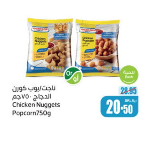AMERICANA Chicken Nuggets  in Othaim Markets in KSA, Saudi Arabia, Saudi - Ta'if