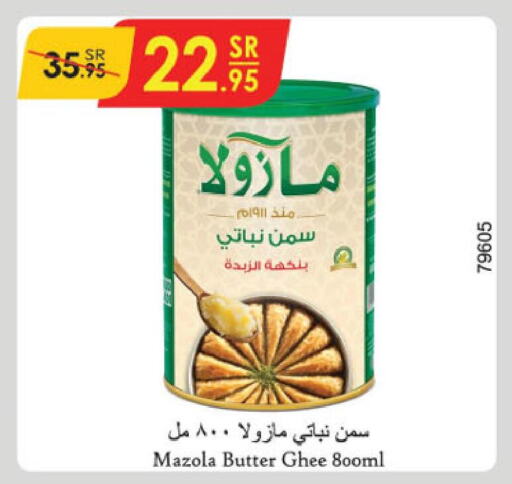 MAZOLA Vegetable Ghee  in الدانوب in مملكة العربية السعودية, السعودية, سعودية - تبوك