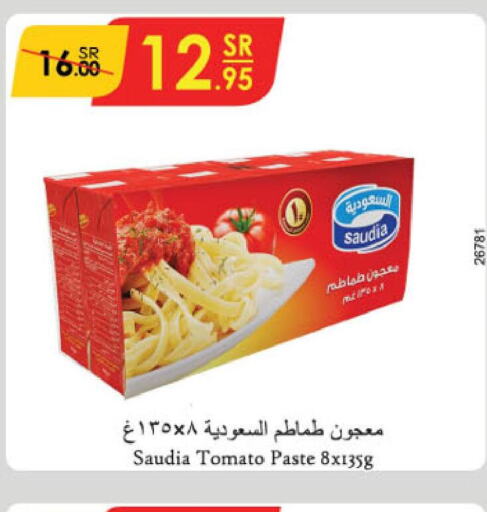 SAUDIA Tomato Paste  in الدانوب in مملكة العربية السعودية, السعودية, سعودية - الأحساء‎