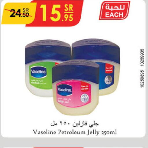 VASELINE Petroleum Jelly  in Danube in KSA, Saudi Arabia, Saudi - Abha