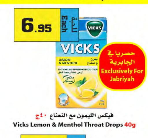 VICKS   in أسواق النجمة in مملكة العربية السعودية, السعودية, سعودية - ينبع