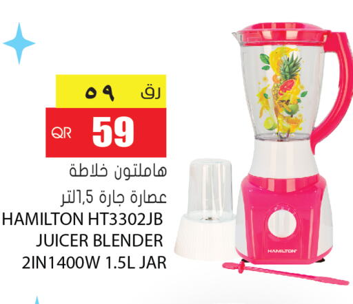 HAMILTON Juicer  in Grand Hypermarket in Qatar - Al-Shahaniya