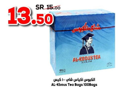  Tea Bags  in الدكان in مملكة العربية السعودية, السعودية, سعودية - المدينة المنورة