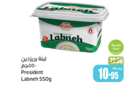 PRESIDENT Labneh  in أسواق عبد الله العثيم in مملكة العربية السعودية, السعودية, سعودية - الطائف