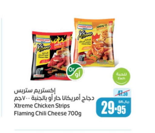 AMERICANA Chicken Strips  in أسواق عبد الله العثيم in مملكة العربية السعودية, السعودية, سعودية - الخبر‎