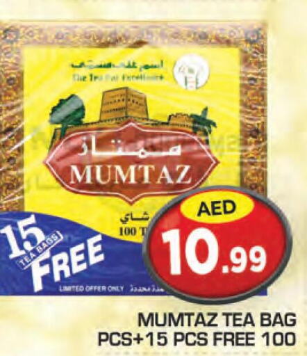  Tea Bags  in Baniyas Spike  in UAE - Abu Dhabi