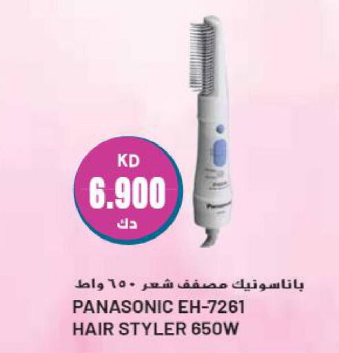 PANASONIC Hair Appliances  in Grand Hyper in Kuwait - Ahmadi Governorate